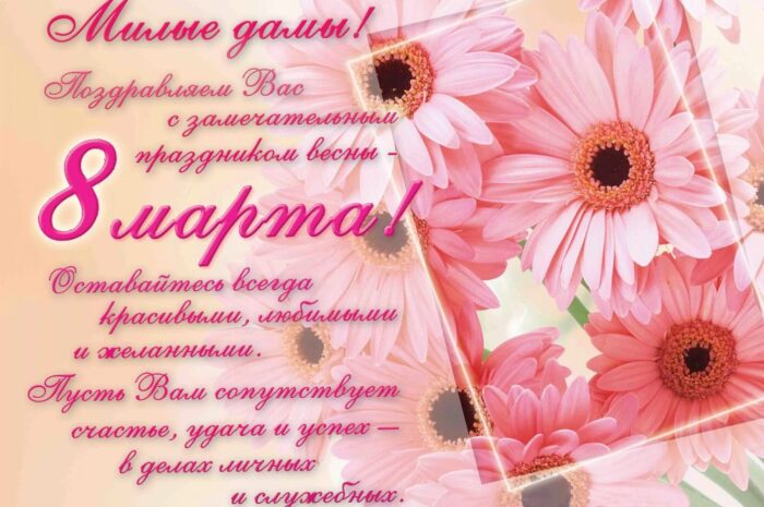 8 марта 2017. Что случилось 07.03.2017?