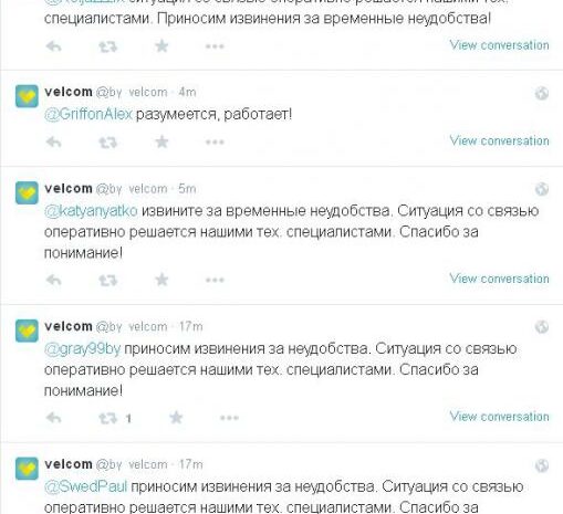 Абоненты velcom не могут выйти в интернет и дозвониться в техподдержку