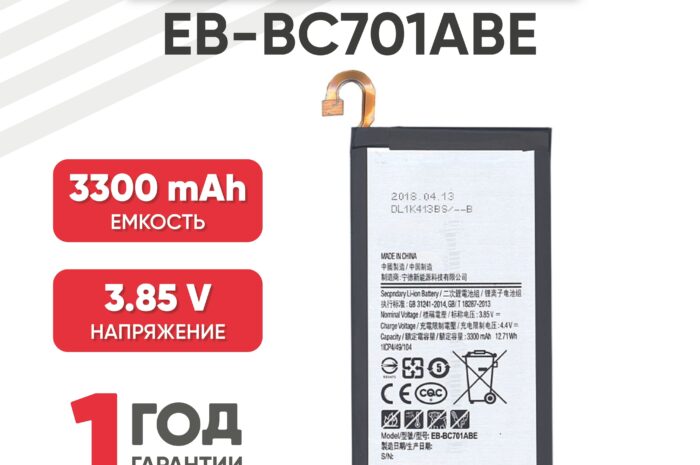 Аккумулятор на 3300 мАч у Samsung Galaxy C7 Pro подтвержден FCC