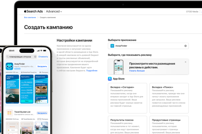 Apple начала показывать рекламу в результатах поиска в App Store