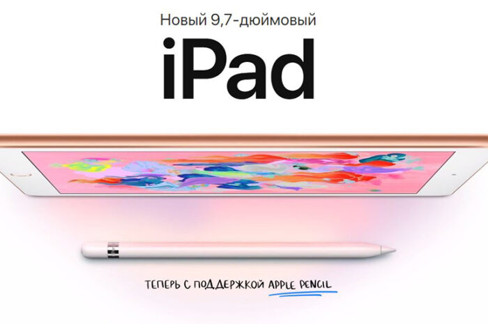 Apple представила обновлённый 9,7-дюймовый iPad с поддержкой Pencil"