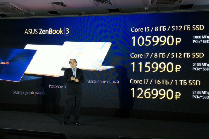 ASUS привезла в Россию ультрабук ZenBook 3