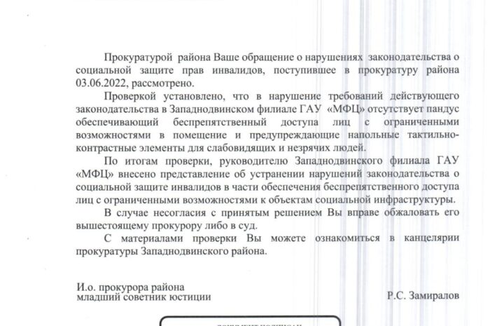 Белгородская прокуратура направила 30 заявлений о запрете доступа к сайтам, на которых продавались дипломы
