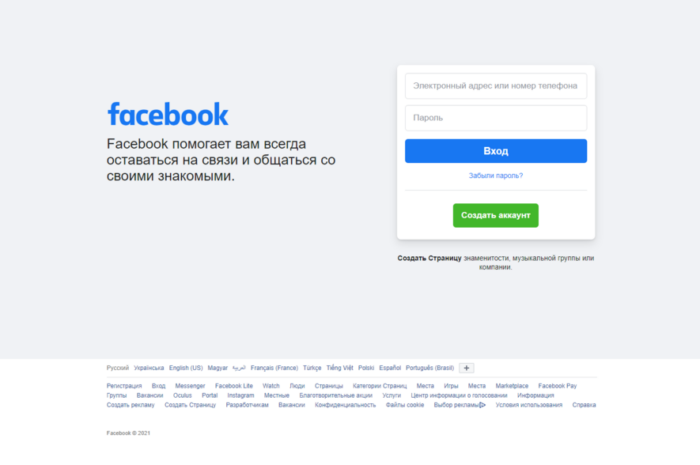 Британия создает армию для ведения психологической войны в Facebook и Twitter