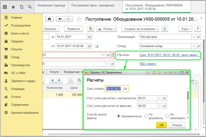 Что случилось 10.01.2017?