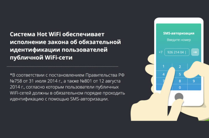 Цифра дня: Сколько публичных хотспотов Wi-Fi не идентифицируют пользователей?