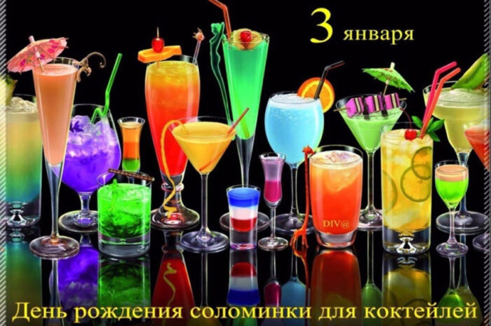 День рождения соломинки для коктейлей: история создания и рецепты лимонадов для вечеринки