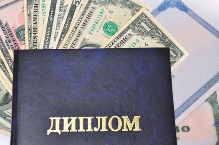 Диплом?Деньги?Знания