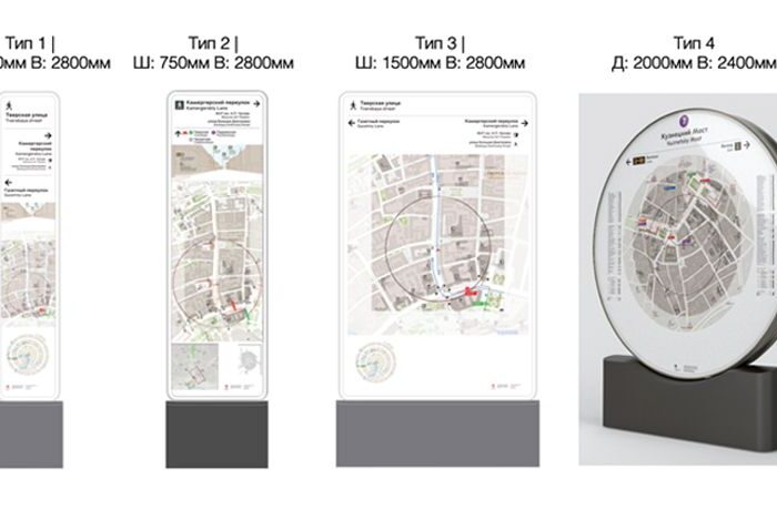 До конца года в Москве появятся десятки навигационных стел с Wi-Fi"
