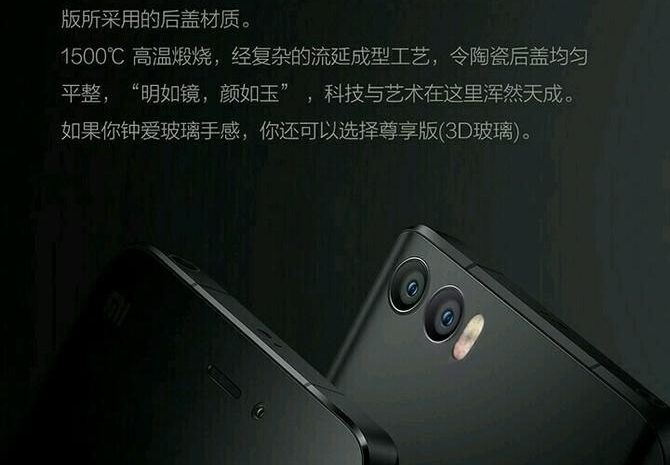 Двойная камера смартфон Xiaomi Mi 5s показалась на фото
