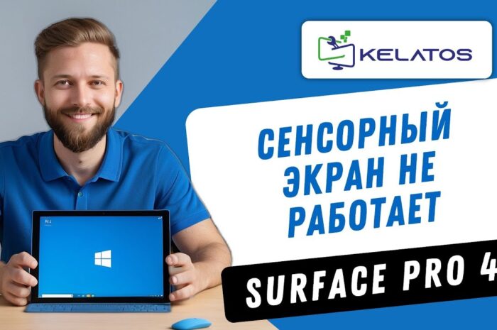 Экран Surface Pro 4 можно починить с помощью морозилки"