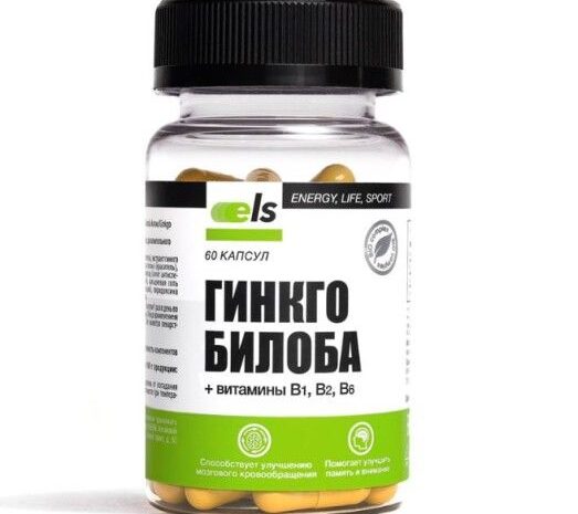 Экстракт Гинкго Билоба несет заряд для всего организма