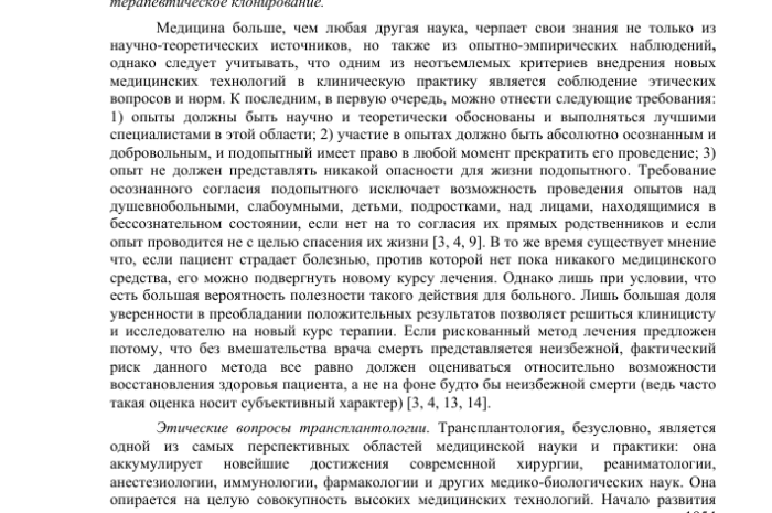 «Этические последствия развивающихся технологий»
