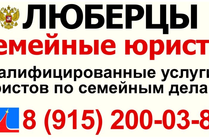 Этому юристу доверяют семейные дела