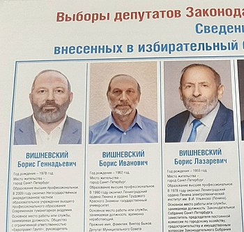 ГИК отказал коммунистам в отмене выборов в Курортном районе Петербурга — Так как это может сделать только суд