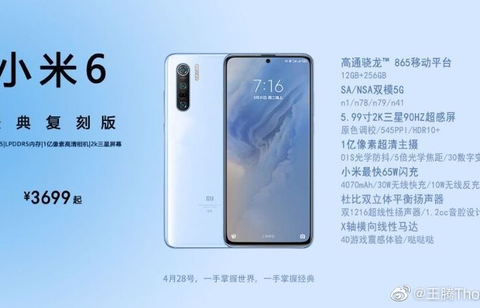 Глава Xiaomi подтвердил анонс Xiaomi Mi 6 в апреле