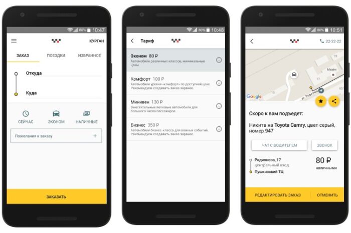Google выпустит приложение для заказа такси