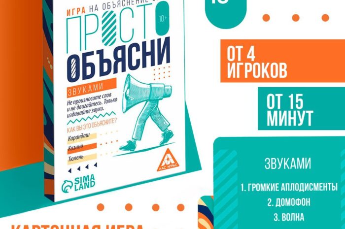 Игра: как слова и действия приобретают смысл