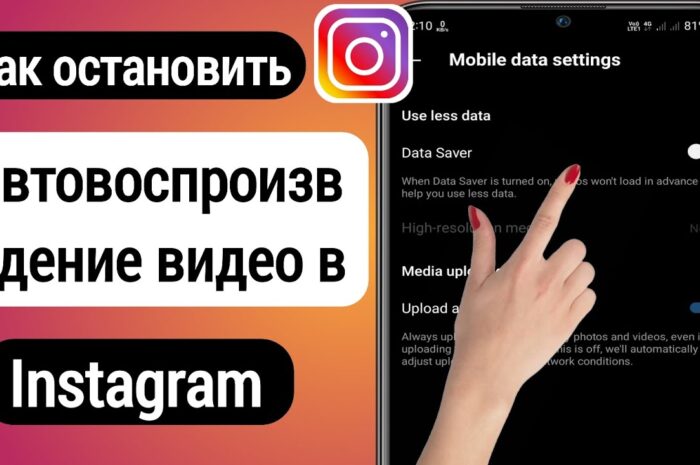 Instagram ввёл неотключаемое автоматическое воспроизведение видео