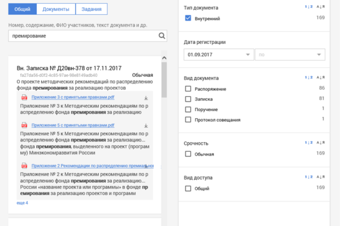 Интеллектуальный поиск