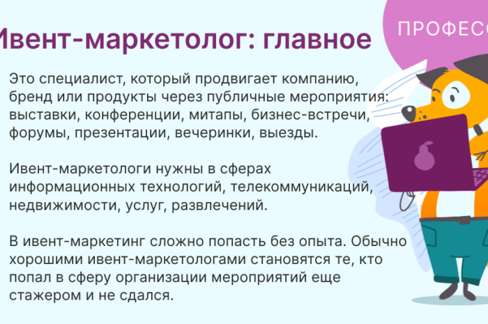 Ивэнт — облегчает жизнь в плане организации мероприятий
