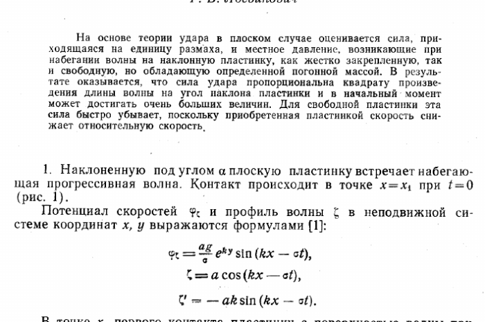 Измерение энергии удара волны