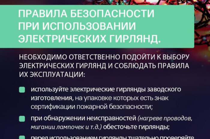 К безопасности сегодня нужно подходить скрупулезно