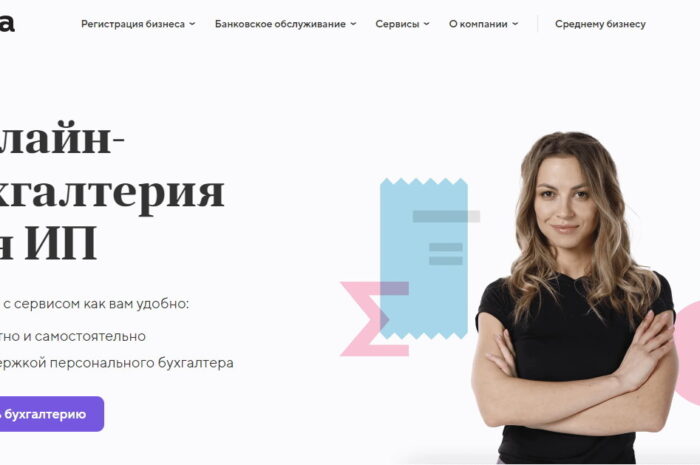 Как выбрать компанию для бухгалтерских услуг