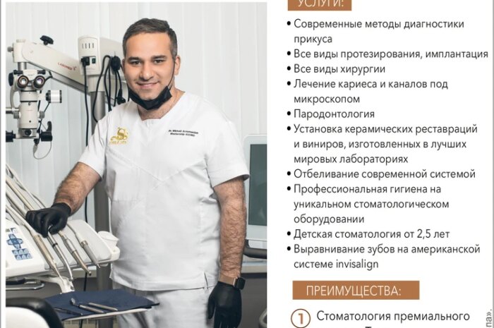 Какая она идеальная стоматология