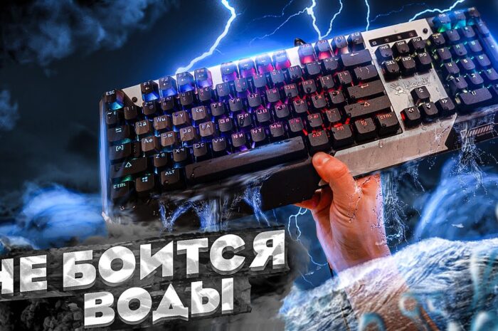 Клавиатура, которая не боится воды