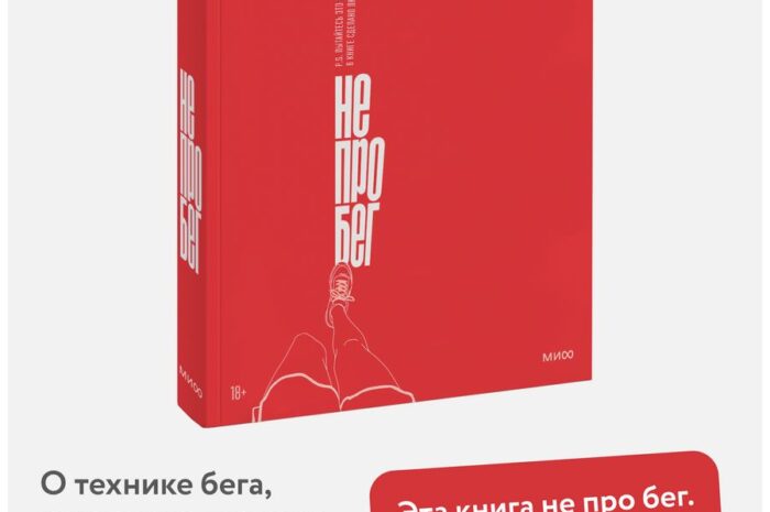 Книги по бегу и не только (18 книг)