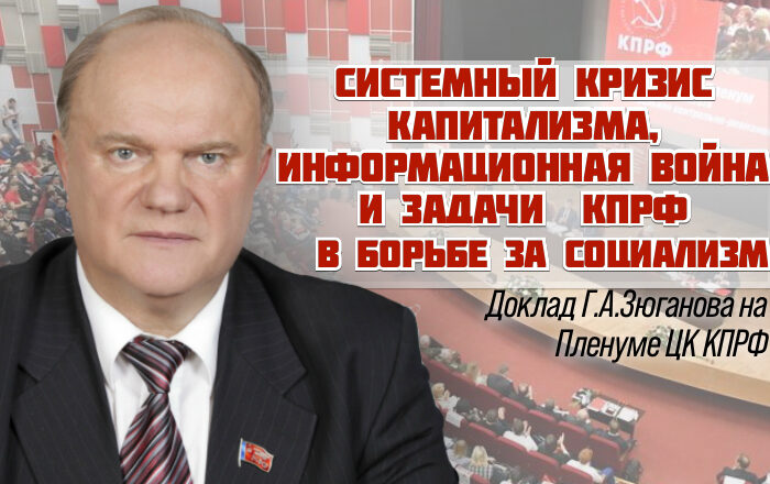 КПРФ: Мы будем биться за социальный бюджет Петербурга — «Это главный закон города»