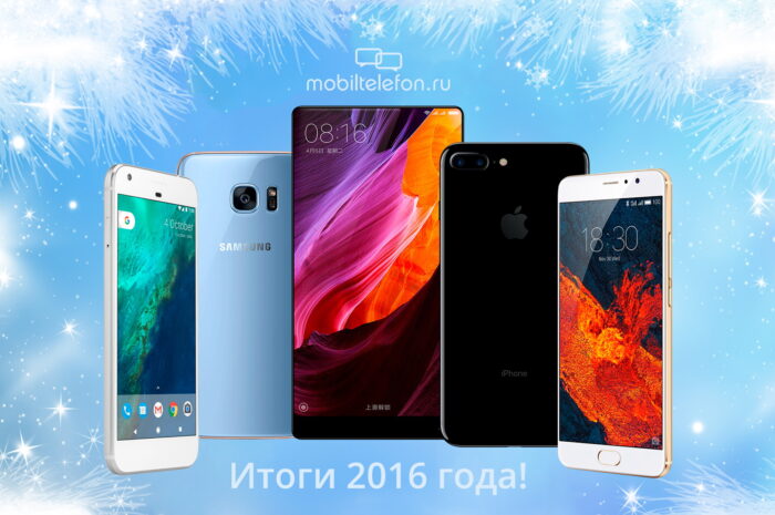 Лидером рынка сотовых телефонов по итогам 2016 года является Samsung, на втором месте — Nokia