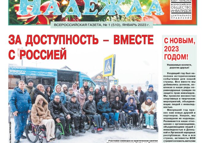 Люди с ограниченными возможностями проведут выборный флешмоб — Чтобы привлечь внимание к недоступности среды