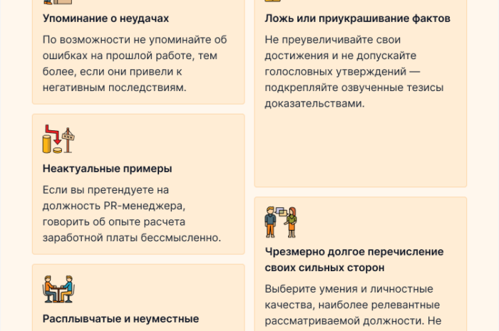 Лучше узнать больше о потенциальных работодателях