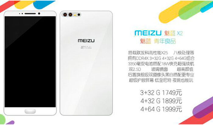 Meizu X2 может стать первым смартфоном производителя со сдвоенной камерой