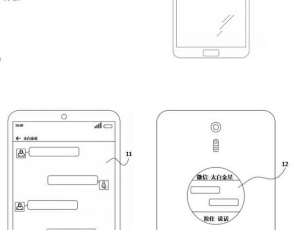 Meizu запатентовала смартфон с двумя дисплеями