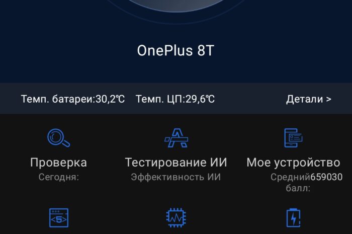 Новый чип способен определить точный заряд батареи