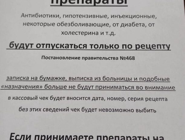 Новый перечень недорогих лекарств «спустят» красноярцам 1 марта