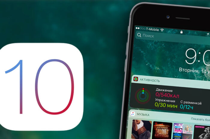 Обновление iOS 10.1.1 решает проблемы со Здоровьем