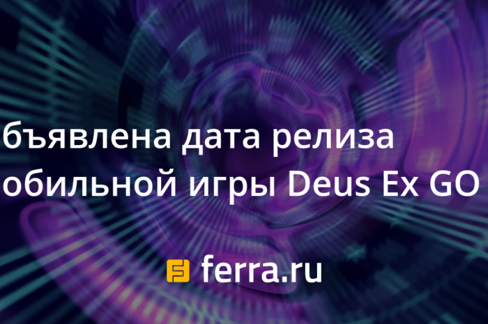 Объявлена дата релиза мобильной игры Deus Ex GO
