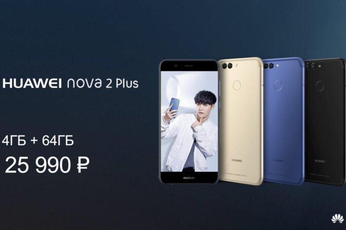 Объявлена российская цена на смартфон Huawei Nova