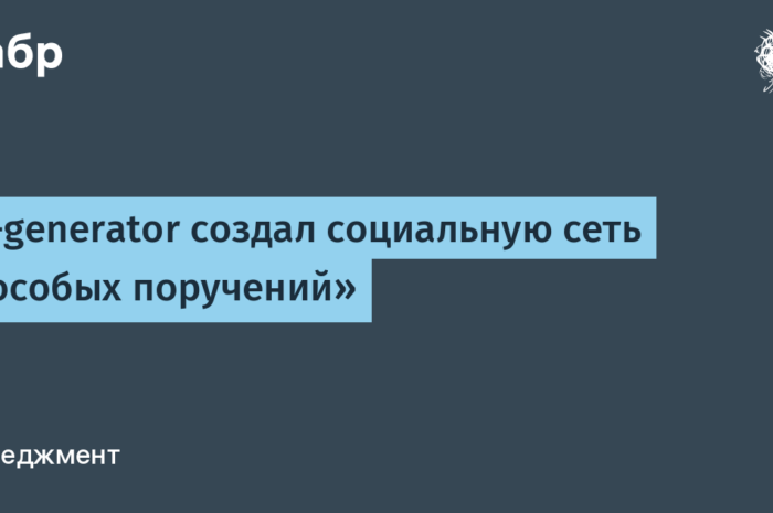 Оригинальную идею воплотили в жизнь креативы E-generator.ru