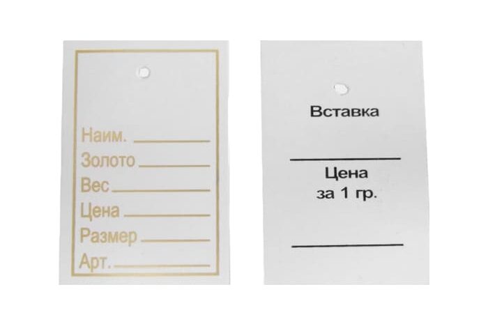 Особенности бирок для бижутерии