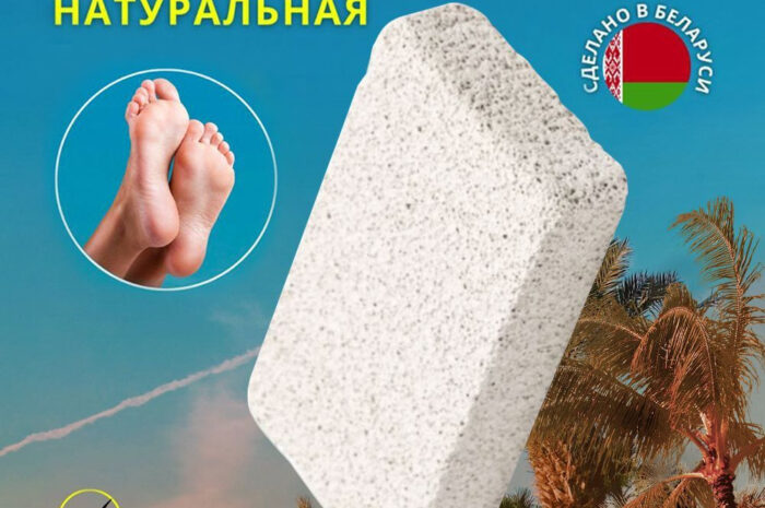 Пемза для ног