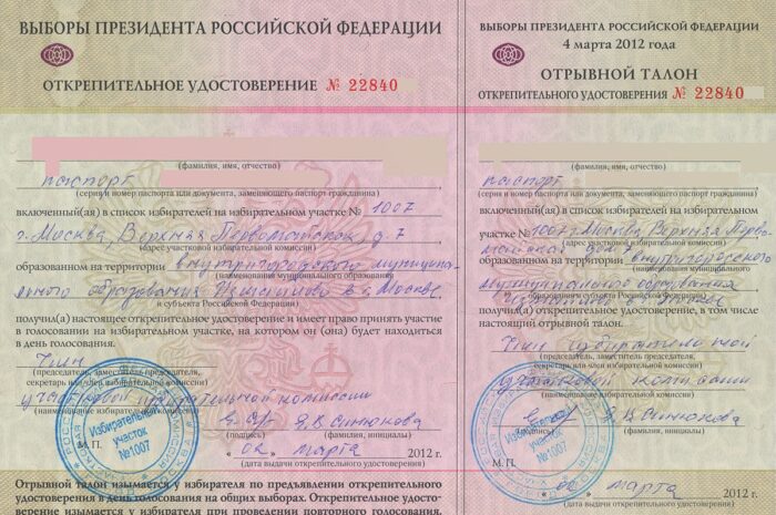 Петербуржцы получили больше семи тысяч открепительных — Для голосования в ЗакС и в Госдуму
