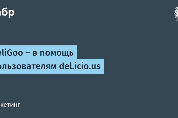 пользователи о  del.icio.us