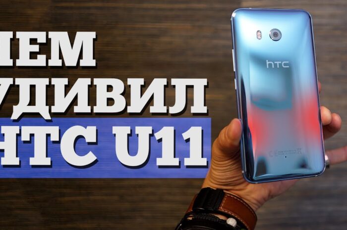 Пять расцветок HTC U 11 показались на видео вживую