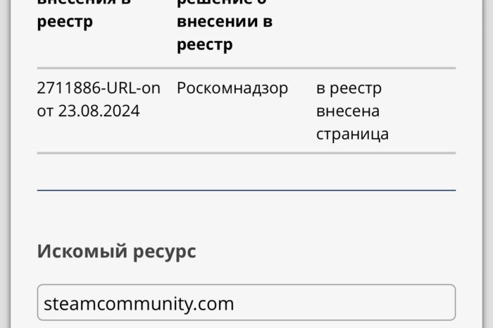 Роскомнадзор внес сервис Steam в реестр запрещенных сайтов