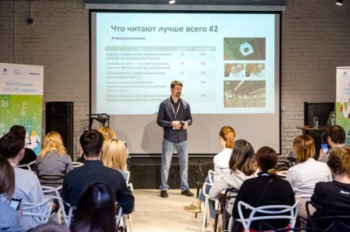 RUVDS собрал гиков вместе с Geektimes и Habrahabr